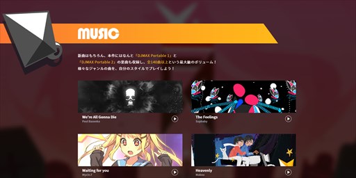 ���������꡼ No.006�Υ���ͥ������ / ��DJMAX RESPECT�ס��ץ��⡼�����ࡼ�ӡ����������������ȤΡ�MUSIC�ץڡ����Ǥ�8�ʤλ�İ���ǽ��