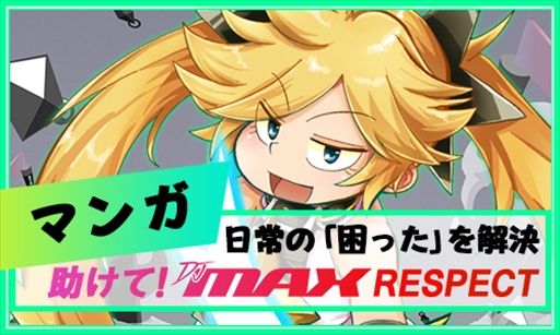 ���������꡼ No.005�Υ���ͥ������ / ��DJMAX RESPECT�ס��������ޥ�����BGA�ξ�����������GUILTY GEAR�ץ���ܳڶʤΥץ쥤ư���