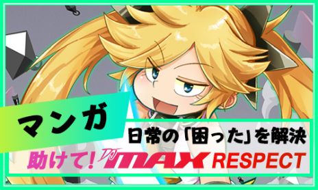 画像ギャラリー No.005のサムネイル画像 / シリーズ最新作「DJMAX RESPECT」が本日発売。SHARE機能を使ったTwitterキャンペーンもスタート