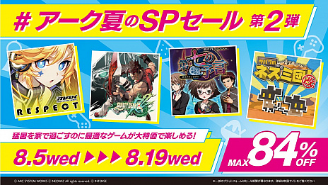 アークシステムワークス 夏のspセール 第2弾が本日スタート Djmax Respect や サバクのネズミ団 改 などが最大84 オフ