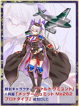 画像ギャラリー No.001のサムネイル画像 / 「戦御村正DX−紅蓮の血統−」のソフマップとAmazonの店舗特典情報が公開