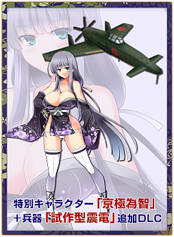 画像ギャラリー No.003のサムネイル画像 / 「戦御村正DX−紅蓮の血統−」のソフマップとAmazonの店舗特典情報が公開