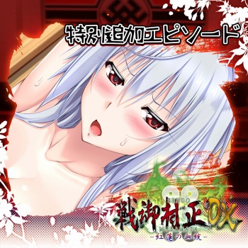 ���������꡼ No.013�Υ���ͥ������ / �����¼��DX�ݹ�ϡ�η����ݡפ�����ȯ�䡣DLC�Ȥ��ơ֥�����ե��ꥢ�����쥯����ɥ�פ��ɲå��ԥ����ɤ�10��31�����ۿ�