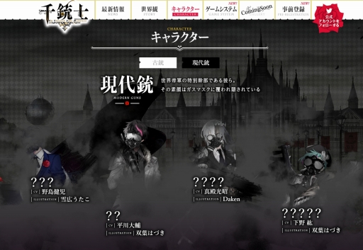 画像ギャラリー No.005のサムネイル画像 / 「千銃士」ディレクターインタビュー。作り手のこだわりを感じさせる“貴銃士×育成ゲーム”が想像以上に尊かった