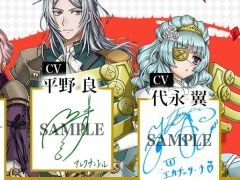 「千銃士」の「ナポレオン」「ロマノフ」グループ声優陣のサイン色紙が当たるキャンペーン