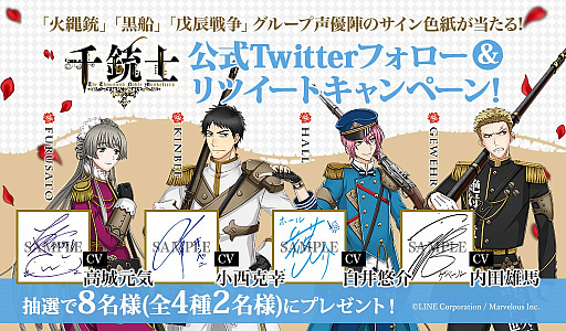 画像ギャラリー No.002のサムネイル画像 / 「千銃士」,新たな古銃グループ“火縄銃”“黒船”“戊辰戦争”を公開。キャラクター全体とグループごとの関係性も明らかに