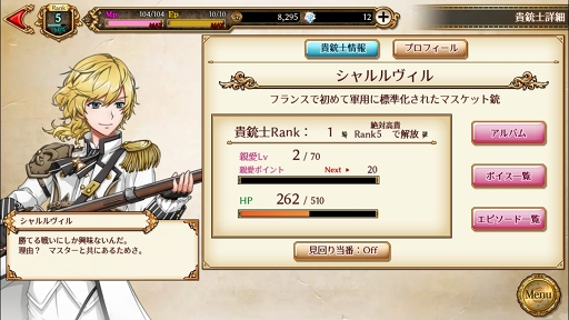 画像ギャラリー No.008のサムネイル画像 / 古銃の化身“貴銃士”を従え,レジスタンスに勝利を! 古銃×育成ゲーム「千銃士」プレイレポート