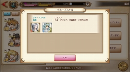 画像ギャラリー No.012のサムネイル画像 / 古銃の化身“貴銃士”を従え,レジスタンスに勝利を! 古銃×育成ゲーム「千銃士」プレイレポート