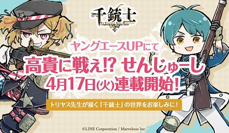 ���������꡼ No.019�Υ���ͥ������ / ����ƻΡס���ĥ����ȥ����ڡ�����2�Ƥ򳫺�