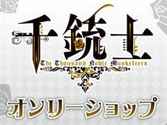 ����ƻΡס����˥ᥤ��������Ź�ˤƥ���꡼����åפ򳫺���