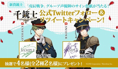 画像ギャラリー No.005のサムネイル画像 / 「千銃士」,新たなキャラクターのエンフィールドとスナイダーが登場