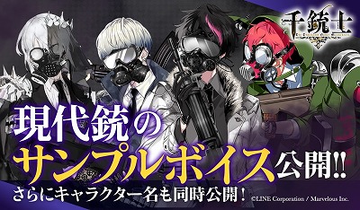 画像ギャラリー No.010のサムネイル画像 / 「千銃士」,新たなキャラクターのエンフィールドとスナイダーが登場