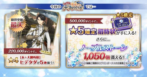 画像ギャラリー No.002のサムネイル画像 / 「千銃士」,イベント「あっぱれ! 栄光の大御所様」開催。限定ガチャに“ドライゼ”登場