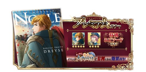 画像ギャラリー No.004のサムネイル画像 / 「千銃士」,イベント「あっぱれ! 栄光の大御所様」開催。限定ガチャに“ドライゼ”登場