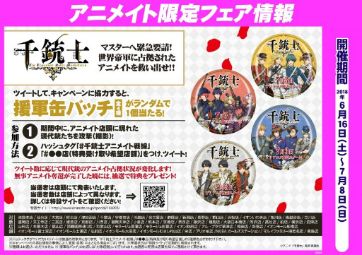 ���������꡼ No.001�Υ���ͥ������ / ����2�� ��ƻ� LINE LIVE�פ�6��23�����������ꡣ���˥��������Ⳬ��