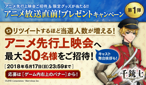 ���������꡼ No.002�Υ���ͥ������ / ����2�� ��ƻ� LINE LIVE�פ�6��23�����������ꡣ���˥��������Ⳬ��