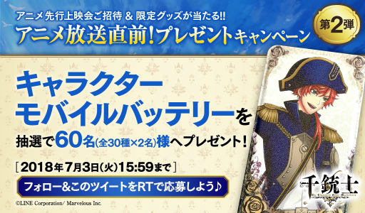 ���������꡼ No.003�Υ���ͥ������ / ����2�� ��ƻ� LINE LIVE�פ�6��23�����������ꡣ���˥��������Ⳬ��