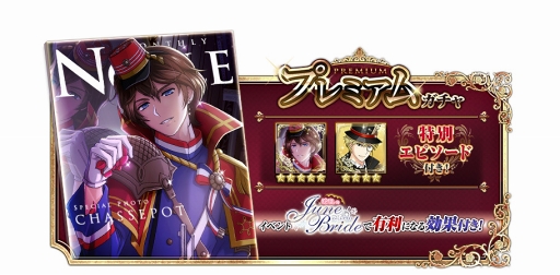 画像ギャラリー No.005のサムネイル画像 / 「千銃士」,新エピソード「序章」の公開と新たに「心銃の手動発動モード」を実装