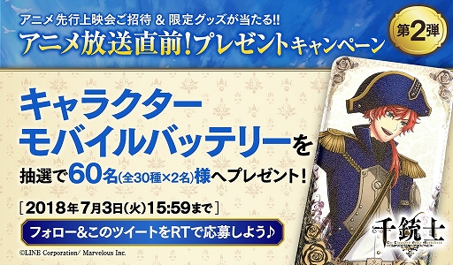 ���������꡼ No.007�Υ���ͥ������ / ����ƻΡס�6��23�������Ρ���2�� ��ƻ� LINE LIVE�����Ⱦܺ٤�����