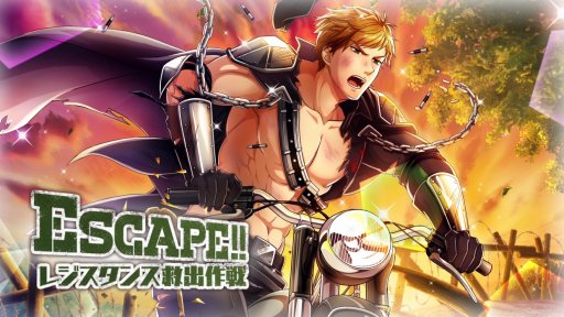 ���������꡼ No.002�Υ���ͥ������ / ����ƻΡס����٥�ȡ�Escape!!�쥸�����󥹵߽к���פ�6��30����곫��