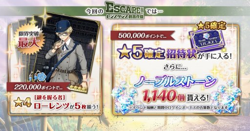 ���������꡼ No.003�Υ���ͥ������ / ����ƻΡס����٥�ȡ�Escape!!�쥸�����󥹵߽к���פ�6��30����곫��