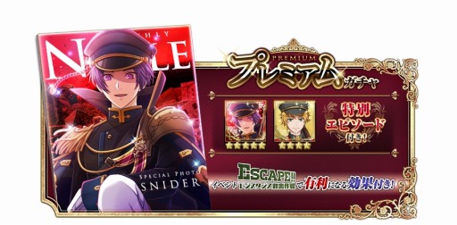 ���������꡼ No.005�Υ���ͥ������ / ����ƻΡס����٥�ȡ�Escape!!�쥸�����󥹵߽к���פ�6��30����곫��