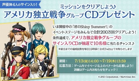 千銃士」，イベント“渚の Shiny Summer!”が開催