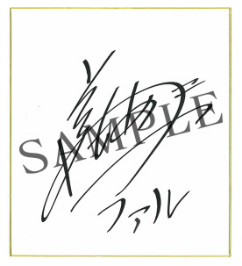 ���������꡼ No.020�Υ���ͥ������ / ����ƻΡס������।�٥�ȡȾ��Ǥζ��˲֤Ϻ餭�ɤ�����