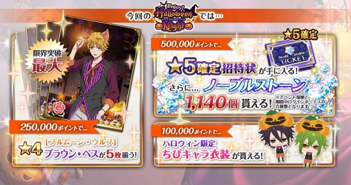 画像ギャラリー No.001のサムネイル画像 / 「千銃士」,期間限定イベント「Enjoy★Halloween Night」が10月19日14:00より開催