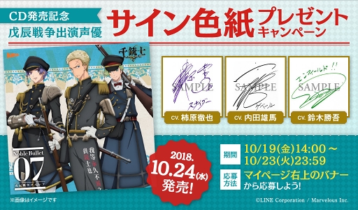 画像ギャラリー No.014のサムネイル画像 / 「千銃士」,期間限定イベント「Enjoy★Halloween Night」が10月19日14:00より開催