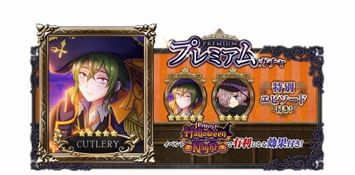 画像ギャラリー No.015のサムネイル画像 / 「千銃士」,期間限定イベント「Enjoy★Halloween Night」が10月19日14:00より開催