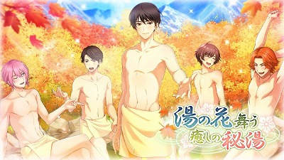 画像ギャラリー No.001のサムネイル画像 / 「千銃士」,イベント“湯の花舞う癒しの秘湯”が開催