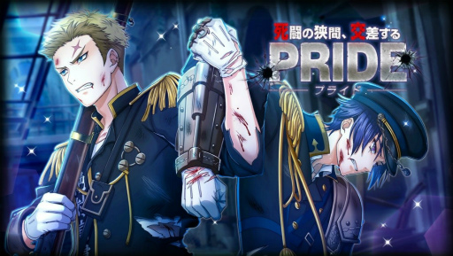 ���������꡼ No.001�Υ���ͥ������ / ����ƻΡפǥ��٥�ȡȻ�Ʈ�ζ��֡��򺹤���PRIDE-�ץ饤��-�ɤ�����