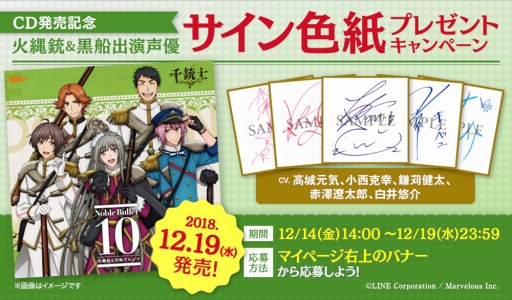 ���������꡼ No.001�Υ���ͥ������ / ����ƻΡס�������˥��ꥹ�ޥ�����������פ�12��15��14��00��곫��