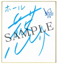 ���������꡼ No.019�Υ���ͥ������ / ����ƻΡס�������˥��ꥹ�ޥ�����������פ�12��15��14��00��곫��