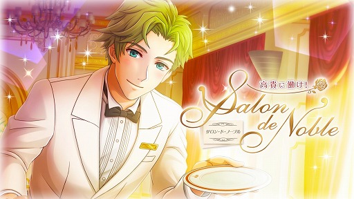 画像ギャラリー No.005のサムネイル画像 / 「千銃士」,イベント「高貴に働け! Salon de Noble」が2月1日にスタート