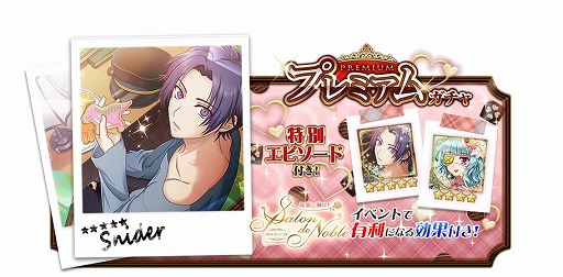 画像ギャラリー No.008のサムネイル画像 / 「千銃士」,イベント「高貴に働け! Salon de Noble」が2月1日にスタート