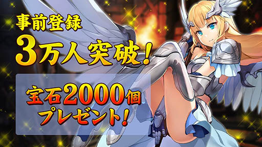 画像ギャラリー No.004のサムネイル画像 / スマホ向けRPG「相剋のエルシオン 光と闇の輪廻」が配信開始。事前登録者数は3万人突破,ゲーム内アイテム「宝石」2000個をもらえる