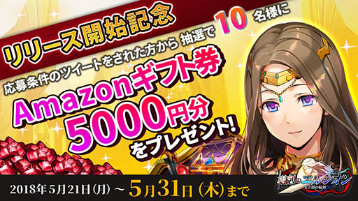 画像ギャラリー No.005のサムネイル画像 / スマホ向けRPG「相剋のエルシオン 光と闇の輪廻」が配信開始。事前登録者数は3万人突破,ゲーム内アイテム「宝石」2000個をもらえる