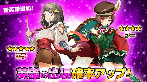 画像ギャラリー No.001のサムネイル画像 / 「相剋のエルシオン」英雄ガチャに新キャラクターが4体登場