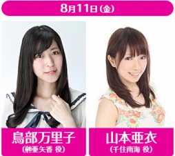 画像ギャラリー No.002のサムネイル画像 / 「ぱすてるメモリーズ」,コミックマーケット92で出演声優による“お渡し会”を実施