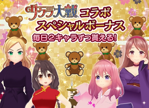 画像ギャラリー No.006のサムネイル画像 / 「ぱすてるメモリーズ」,名曲「檄!帝国華撃団」も聴ける「サクラ大戦」コラボを開催