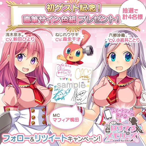 画像ギャラリー No.010のサムネイル画像 / 「ぱすてるメモリーズ」,名曲「檄!帝国華撃団」も聴ける「サクラ大戦」コラボを開催