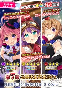 画像ギャラリー No.003のサムネイル画像 / 「ぱすてるメモリーズ」,メインクエスト第7章が本日配信。記念ガチャもスタート