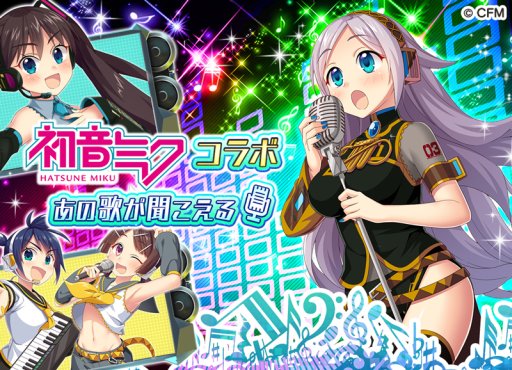 画像ギャラリー No.002のサムネイル画像 / 「ぱすてるメモリーズ」,初音ミクコラボイベント「あの歌が聞こえる」を10月6日より開催