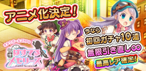 画像ギャラリー No.012のサムネイル画像 / 「ぱすてるメモリーズ」,初音ミクコラボイベント「あの歌が聞こえる」を10月6日より開催