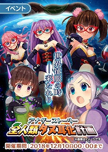 画像ギャラリー No.001のサムネイル画像 / 「ぱすてるメモリーズ」,イベント“全人類タヌ耳化計画”を開催