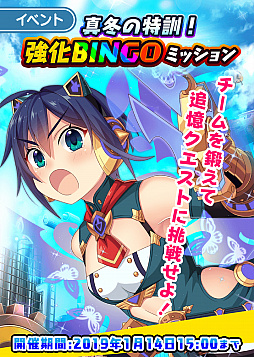 「ぱすてるメモリーズ」,“真冬の特訓!強化BINGOミッション”が開催。“クリスマス記念ログインボーナス”も実施「ぱすてるメモリーズ」,“真冬の特訓!強化BINGOミッション”が開催。“クリスマス記念ログインボーナス”も実施