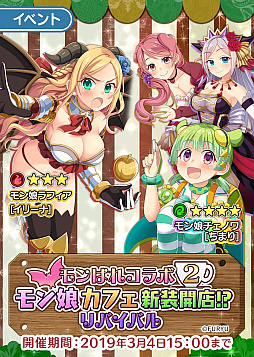 画像ギャラリー No.006のサムネイル画像 / 「ぱすてるメモリーズ」,新ガチャ「湯けむりの向こう側へ…冬の桃源郷 温泉ガチャ」が開催