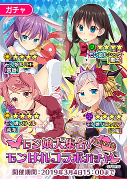 画像ギャラリー No.007のサムネイル画像 / 「ぱすてるメモリーズ」,新ガチャ「湯けむりの向こう側へ…冬の桃源郷 温泉ガチャ」が開催